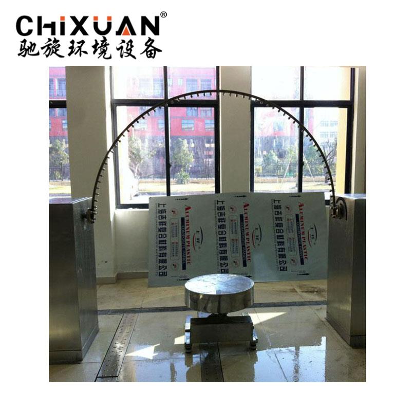 開(kāi)放式淋雨試驗(yàn)裝置