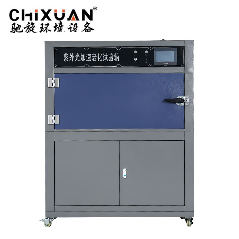 UV箱式紫外老化試驗箱